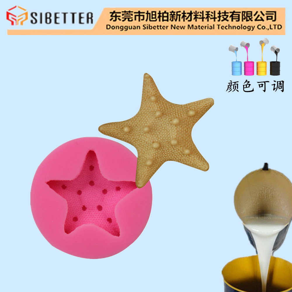 蛋糕烘焙模具食品级模具硅胶 安全环保液体硅胶 模具硅胶密封专用