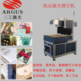 水转印贴图激光雕刻机 激光雕刻水转印图案高效稳定