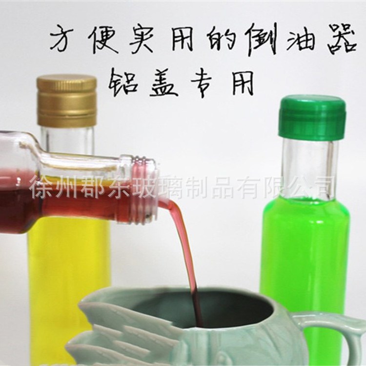 玻璃瓶100ml橄榄油瓶圆柱形250毫升山茶油瓶 500g麻油瓶菜籽