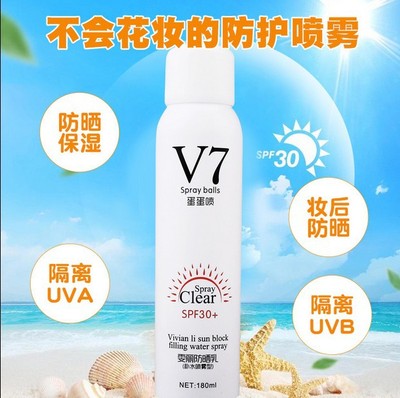 雯丽V7防晒乳 喷雾式 防晒喷雾 蛋蛋喷 防护紫外线 隔离遮瑕|ms
