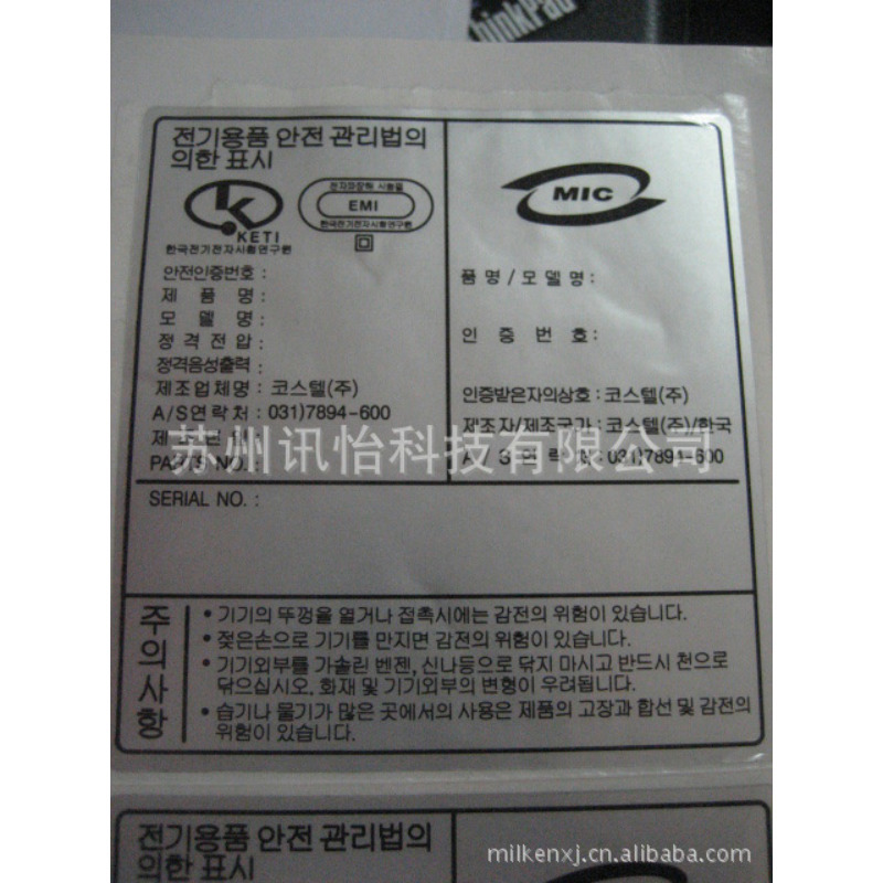 阿勒泰Carbon ribbon OEM代工彩印厂fasson标签彩印彩印厂