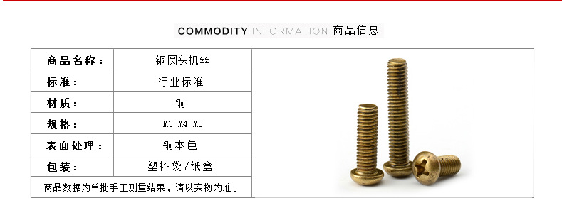 十字盘头铜机螺丝 十字铜机丝螺栓 铜圆头螺钉/盘头铜螺丝钉 M3