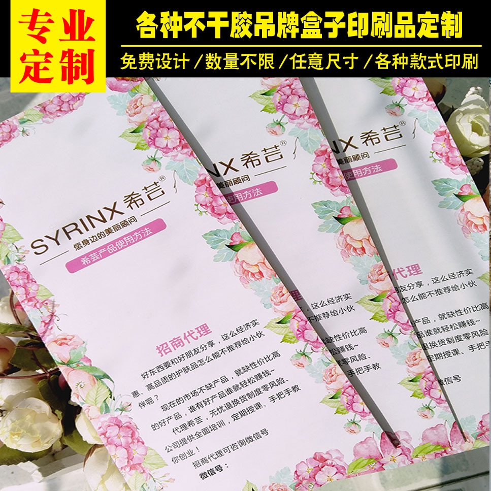 彩页折页印刷定制 对折彩页印刷 三折页四折页 风琴折页|ms