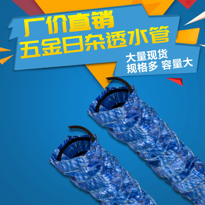 厂家销售 软式透水管 优质软式透水管50 80 100 150