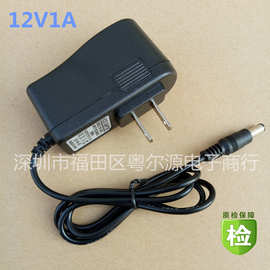 厂家直供供应12V1A电源适配器 路由器电源 ADSL猫 监控12V电源