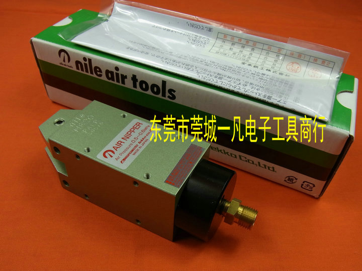 MS20 NILE MS-20 气动剪 气剪身 日本利莱 日本本室铁工 机械手用