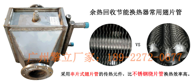 锅炉节能器 烟气节能器 余热回收换热设备 翅片管换热器 省煤器