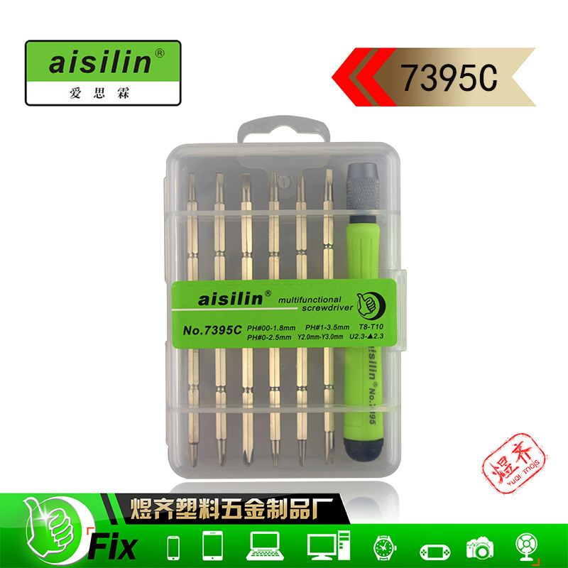 7合一组合螺丝刀多功能手动电讯手机维修工具多用7PCS螺丝批套装