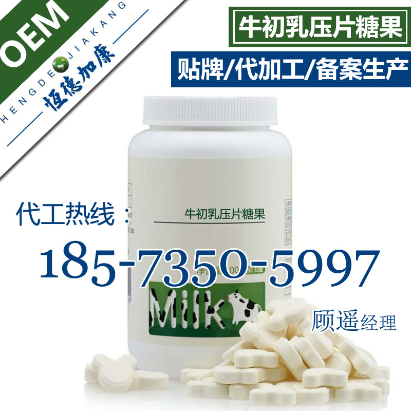 09牛初乳片加工
