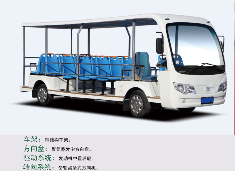 23座FT6232Q汽油觀光車_04