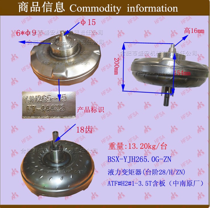 叉车配件批发自动变速箱耦合器 变扭器 液力变矩器ATF#H2#1-3.5T 