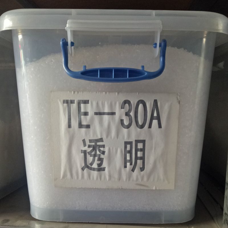 TPE30度透明颗粒  耐低温-40度环保注塑颗粒 tpe热塑性弹性体供应