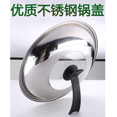 Combination pot lid with visual tempered glass and stainless steel stand-up frying pan flat lid 30/32/34/36cm