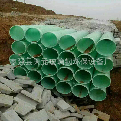 Manufactor goods in stock FRP Cable The Conduit FRP water supply The Conduit FRP Drainage pipeline Sand inclusion tube