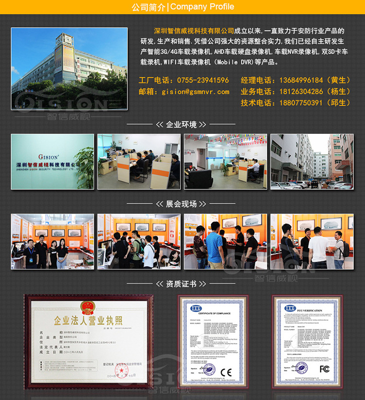公司介绍
