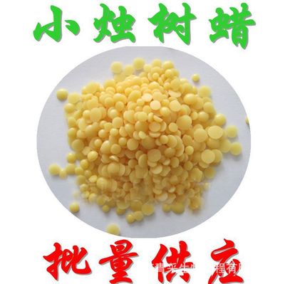 小燭樹蠟 堪地裏拉蠟 口紅 唇膏原料 精煉精制味小較軟色淺