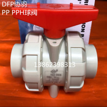 DFP �f�� PPH PP�p������y PPH�p�������y PPR�������y 20 -110