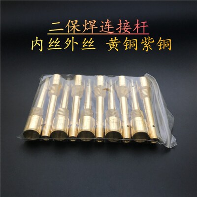 goods in stock wholesale Carbon dioxide protect brass Copper connecting rod Two. Silk Wire. Connecting rod