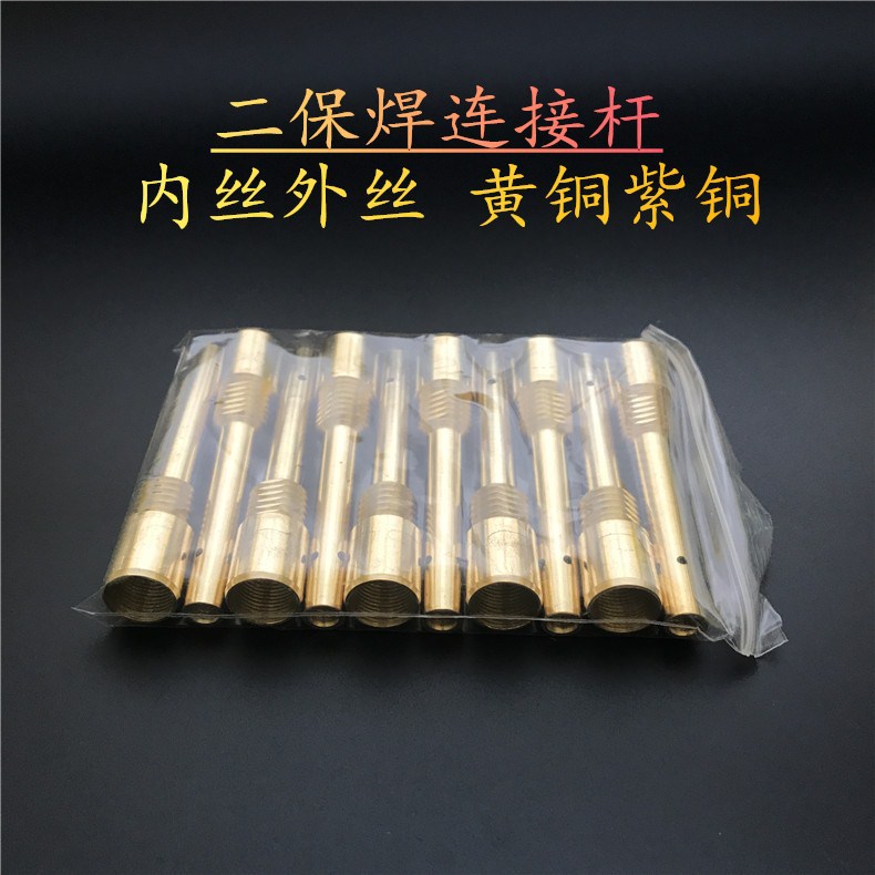 goods in stock wholesale Carbon dioxide protect brass Copper connecting rod Two. Silk Wire. Connecting rod