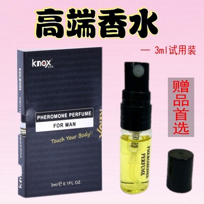 批发代发清香淡雅情趣香水小样诱惑装3ml成人情趣性用品赠品|ru