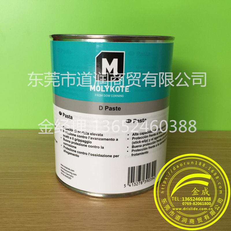 日本摩力克MOLYKOTE润滑脂D Paste