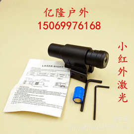 激光瞄准器 红外线电子激光灯瞄准镜4倍镜M9瞄可调式定点仪光学瞄