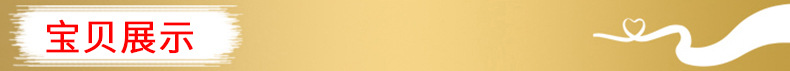 宝贝展示
