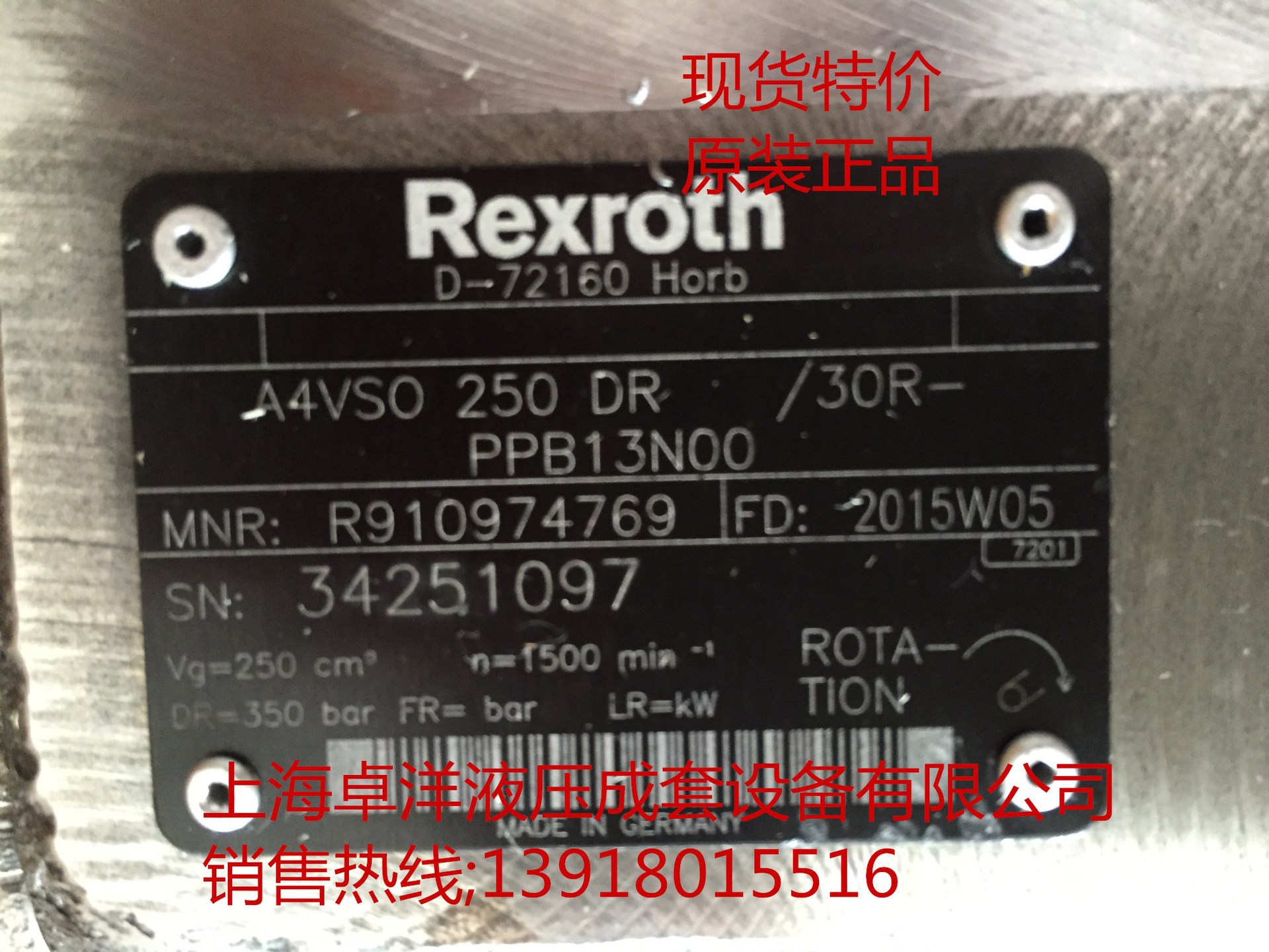 A4VSO250DP/30R-PPB13N00 销售REXROTH产品