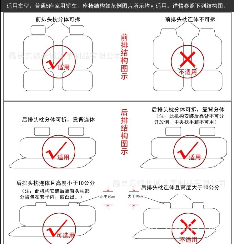 百帝龙座套安装示意图