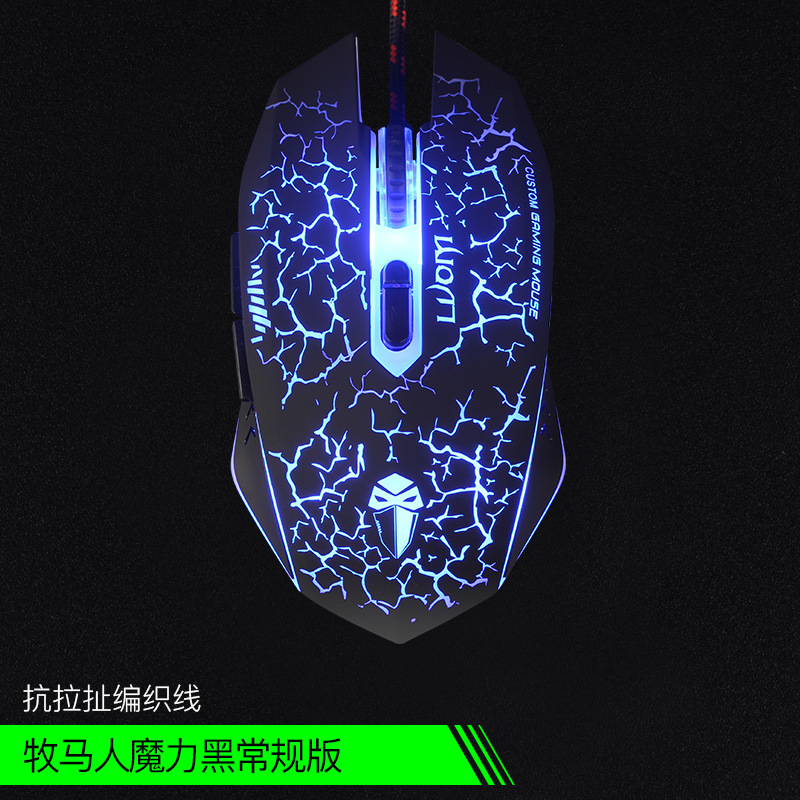 Manufactor Direct selling Rama G6 Horse Herder lol cf game sports mouse Breathing light Wired silent Mute mouse