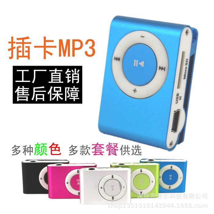 经典插卡小夹子MP3 热卖金属夹子MP3 铁夹MP3可定制LOGO工厂直销