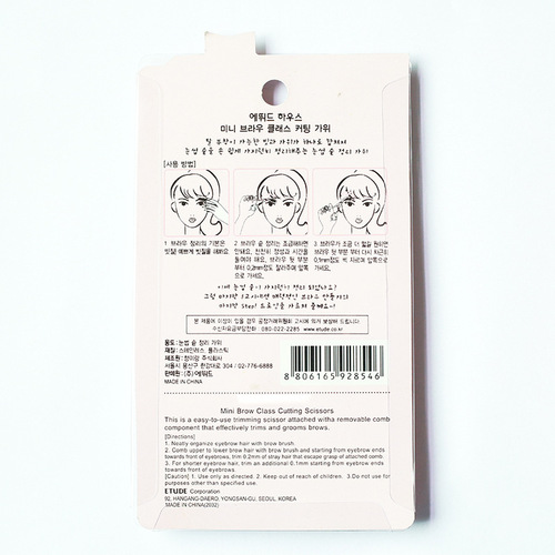 Jili sharp Korean card-mounted eyebrow scissors stainless steel eyebrow trimming scissors with comb makeup tools small scissors