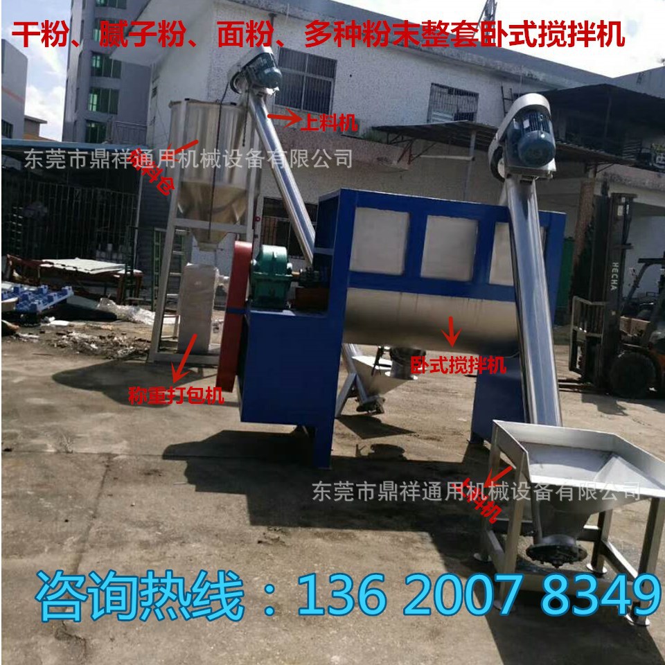 供应【粉料混合设备】新型卧式干粉搅拌机 高效卧式饲料搅拌机