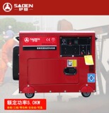[德国萨登三相5千瓦6kw7000单相220V金属框低噪音大油箱柴油发电机]
