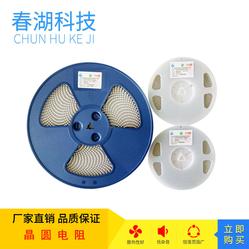 晶圆电阻 金属膜0207 1%色环电阻圆柱型 贴装圆盘