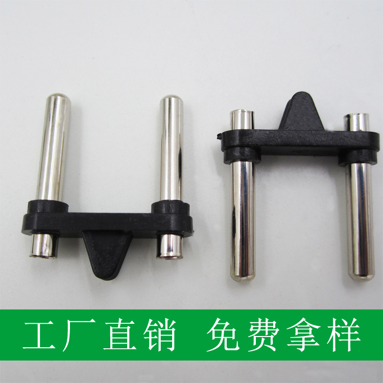 巴西插头内架支架巴西电源线插头支架配件空心点锡巴西插头配件