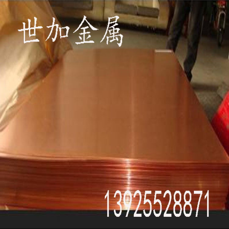 厂家生产止水 紫铜板 质优高精 紫铜板 厚16mm 铜板材 纯度高价优