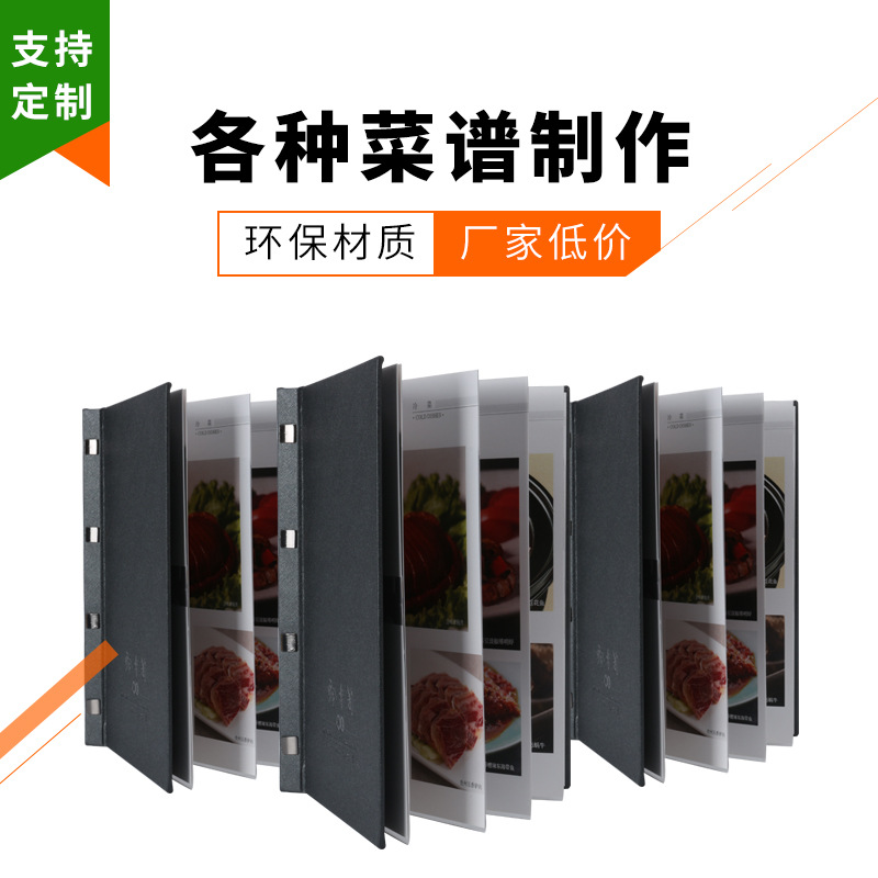 厂家定制菜谱酒店菜单本酒水单菜单册外壳有皮革PU艺术纸印烫图案