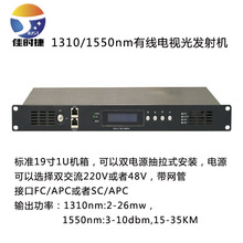 有线电视1550nm光发射机10db双电源带网管1U光节点光站