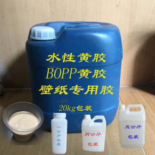 Water-based Yellow Glue BOPP Paper Plastic Yellow Glue Composite Glue Water-based Paper Plastic Quick-drying Paper Plastic 30 Yuan/kg