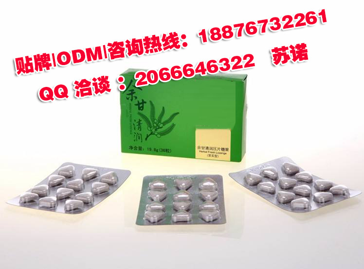 余甘压片糖果(1)