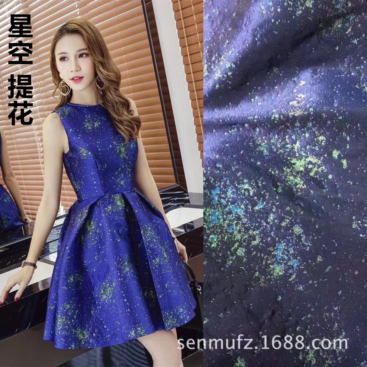 涤纶梭织提花面料 彩色星星宇宙 森木提花布料西装礼服西服色织布