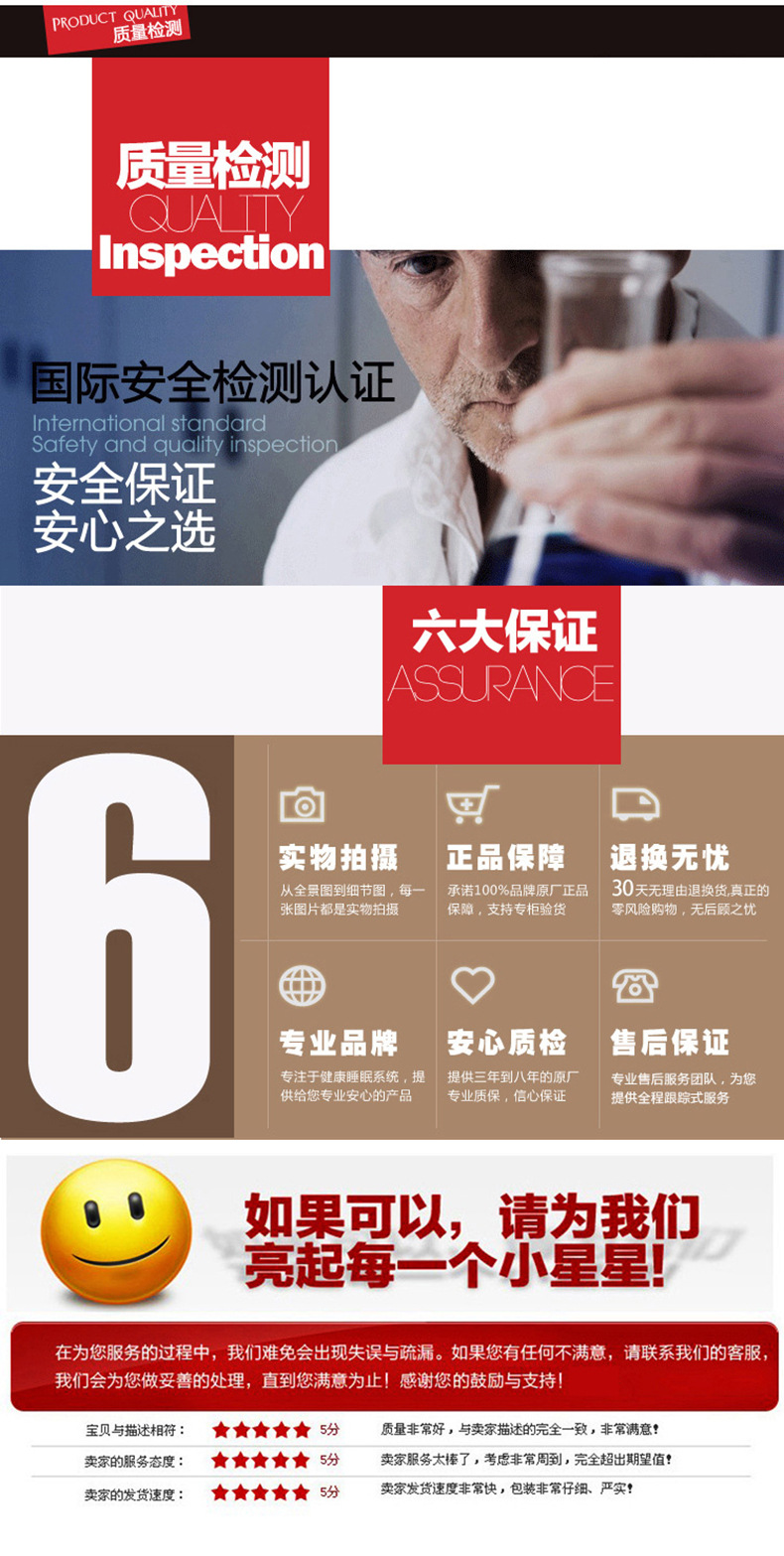 质量检测五分好评