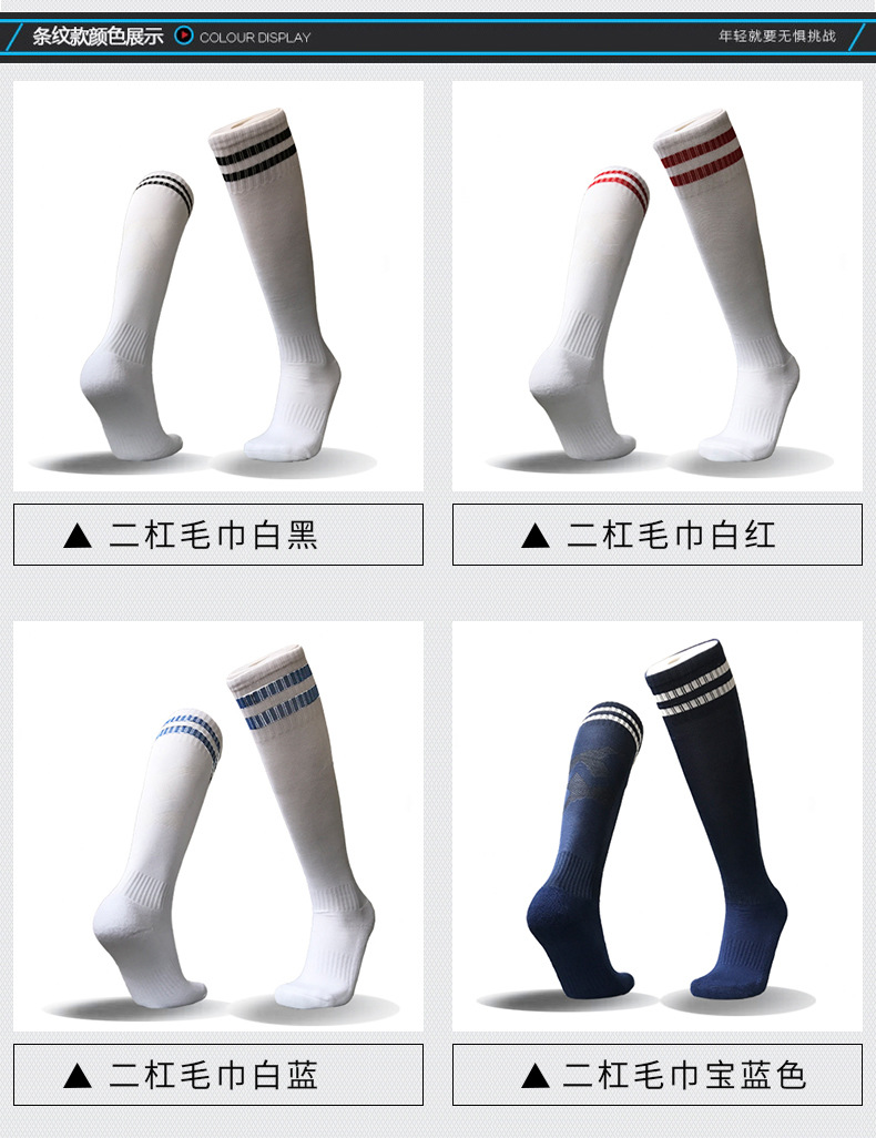 足球袜长_04