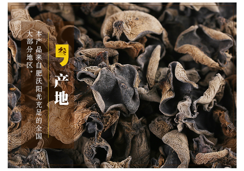 Dried Northeast Tilia Wood Autumn Black Fungus Wood Ear Mushroom 500g Premium Grade specifications