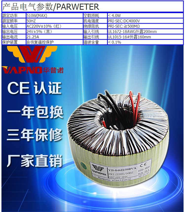 环形变压器_变压器-500w12v火牛-环形,华普诺专业生产