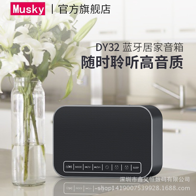 musky DY32 HiFi低音炮音箱 时钟闹钟温度计高品质蓝牙音箱