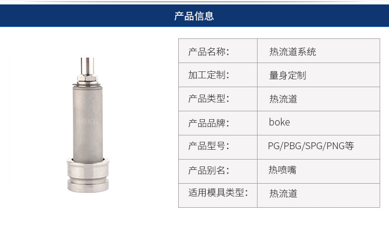 浇口热咀 热流道