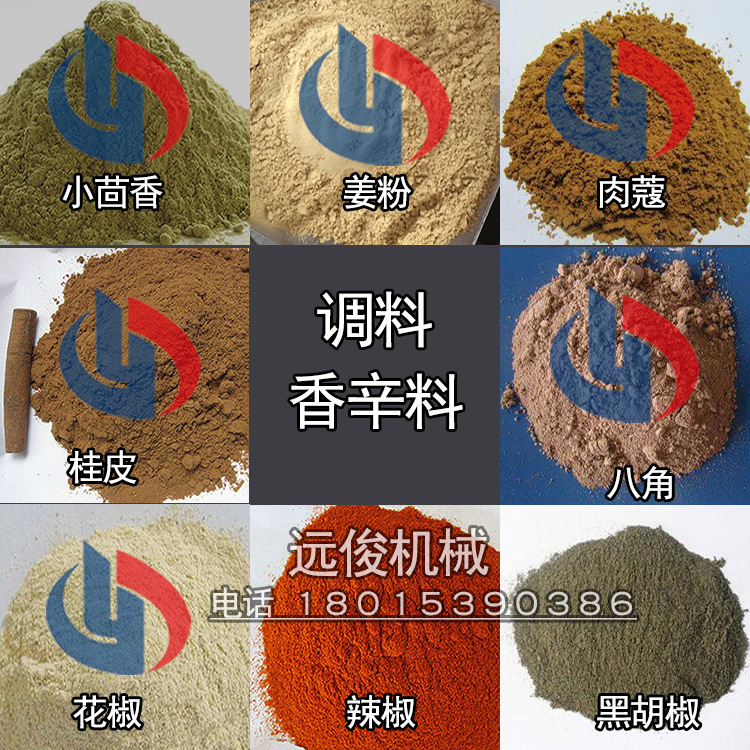 粉碎機(jī)5