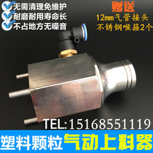 塑料 吸料器_塑料 吸料器价格_优质塑料 吸料器